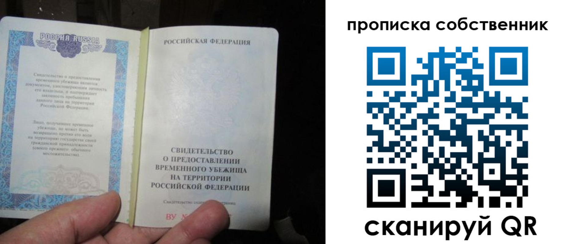 временная регистрация для всех в Радужном