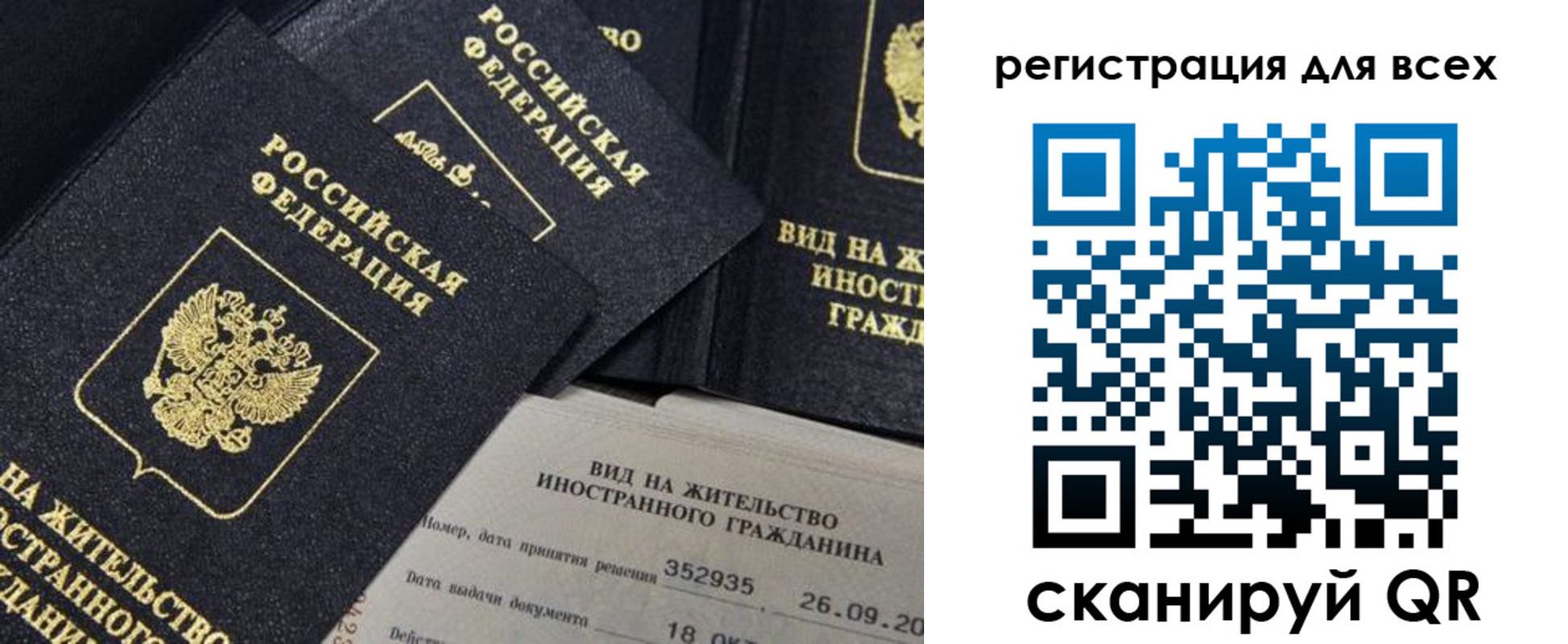прописка штамп в Радужном