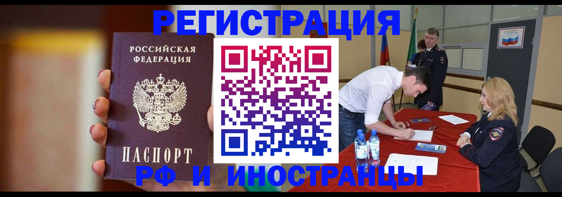прописка от собственника в Радужном